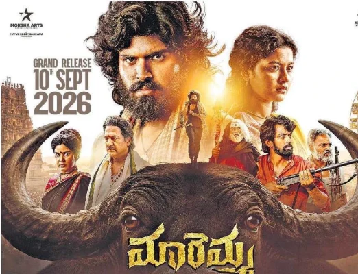 మారెమ్మ తెలుగు సినిమాలో మాధవ్ భూపతిరాజు