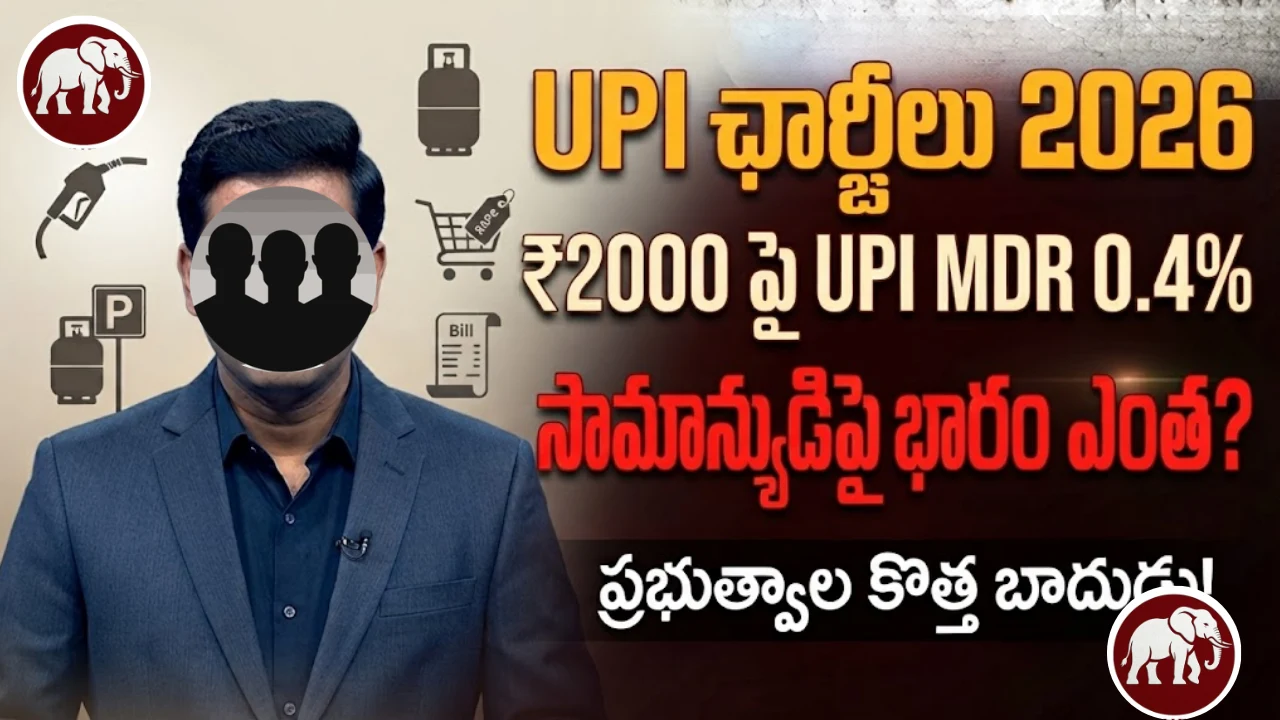 సామాన్యుడిపై ఖర్చుల భారం పెరుగుతూనే ఉందా? పార్కింగ్ నుంచి GST వరకు.. ఇప్పుడు UPI చార్జీల చర్చ ఎందుకు?